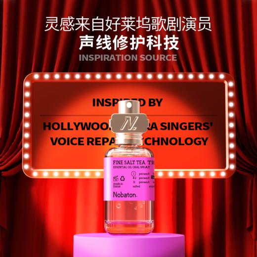 Nobaton诺巴顿农场 植物精油口气清新剂持久型男女生喷雾【该商品不支持用券】 商品图0