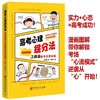 高考心理提分法:漫画图解王极盛高考逆袭秘籍 商品缩略图0