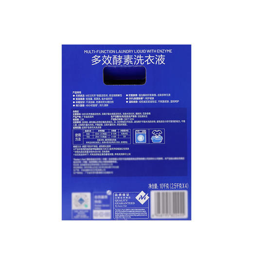 Member's Mark多效酵素洗衣液10kg(2.5kg*4)  山姆会员店商品非商品原因不支持退款 商品图5