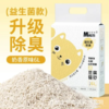 植物豆腐猫砂6L益生菌除臭砂2kg袋成猫幼猫低尘吸水可冲豌豆猫砂 商品缩略图0