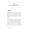 中药材种子原色图谱.东北卷 商品缩略图2