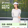 【品牌直发】小野和子防晒袖套夏季户外骑行冰感护臂开车套袖25SS0027 商品缩略图0