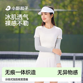 小野和子防晒袖套夏季户外骑行冰感护臂开车套袖25SS0027