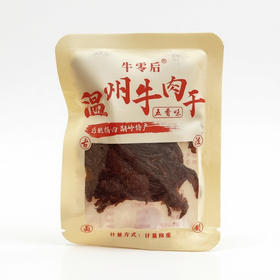 温州牛肉干