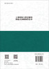 工业固废大掺量制备装配式预制构件技术 顾晓薇等 9787030850317 商品缩略图1