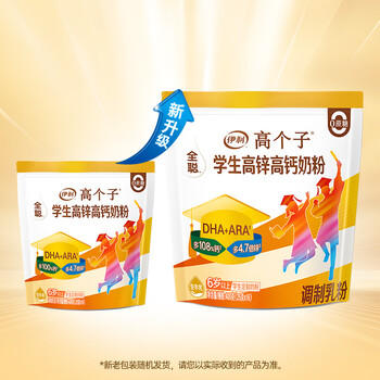 伊利高个子学生奶粉 儿童奶粉 全聪高锌高钙高铁生牛乳 DHA+ARA 400g /水饮冲调 /学生奶粉 /学生牛奶粉 商品图7