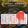 中国颜色全书 商品缩略图3