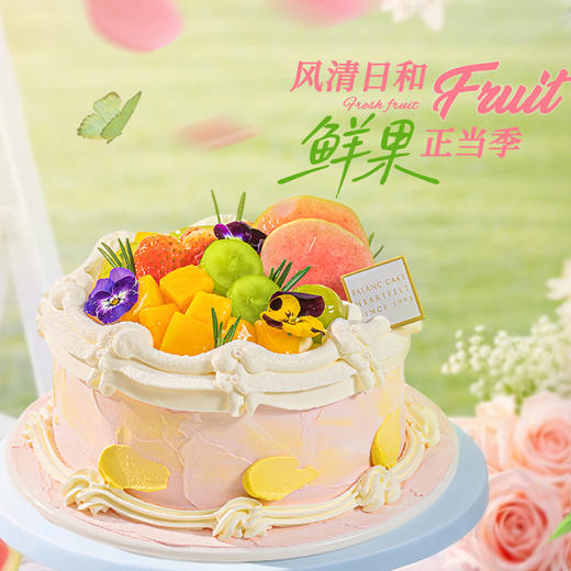 【春日果篮】  芭乐青提芒果蛋糕| FALANC CAKE 商品图1