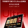 【双高温】学而思学习机X5 Ultra 星光色 8GB内存 256GB存储 商品缩略图3