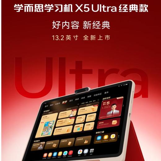 【双高温】学而思学习机X5 Ultra 星光色 8GB内存 256GB存储 商品图3