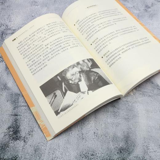 科学家精神故事汇:山城足迹 商品图3