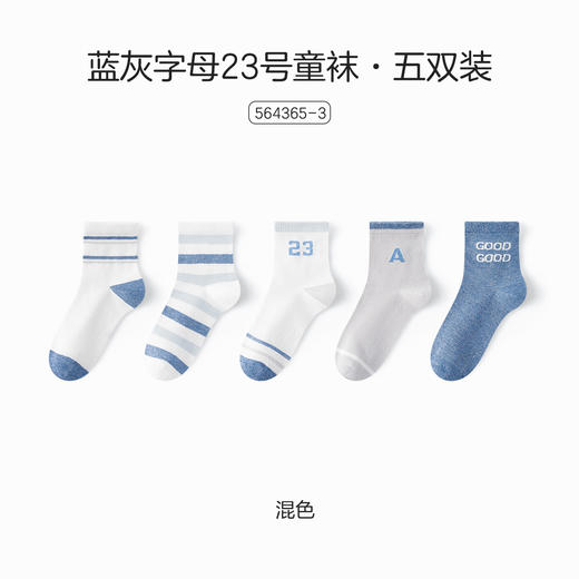 ⁴【发5双】卡拉美拉春夏款童袜 适合1-12岁 YC04-CR-BDT 商品图6