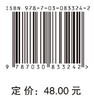统计优化与计算 周岭 9787030833242 商品缩略图4