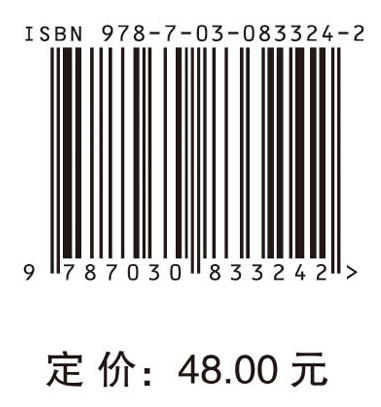 统计优化与计算 周岭 9787030833242 商品图4