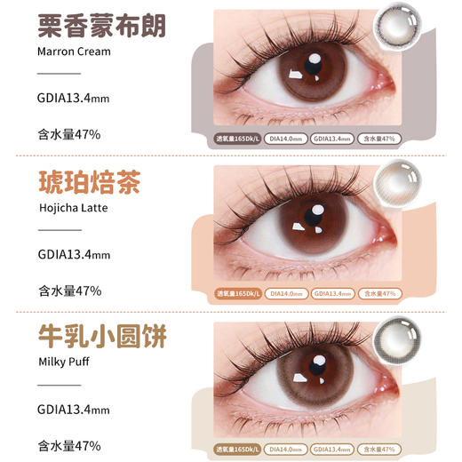 LARME 165透氧量硅水凝胶美瞳小直径高透氧彩色月抛 2片装 商品图1