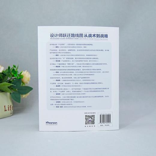 设计师跃迁路线图:从战术到战略 商品图1