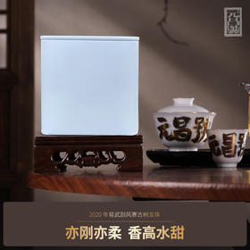 【元昌号】拍二发三 2020年易武刮风寨古树龙珠7g/颗*18颗/盒