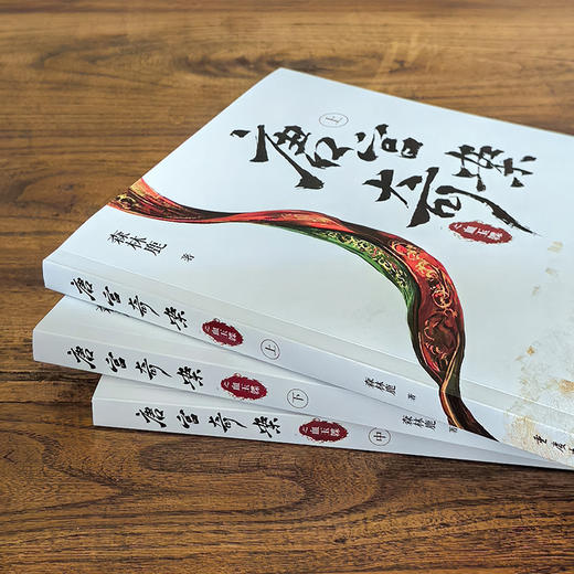唐宫奇案之血玉韘(全3册) 商品图2