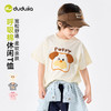 嘟嘟家儿童短袖男童女童休闲上衣宝宝T恤夏季童装a类D6BTX310 商品缩略图4
