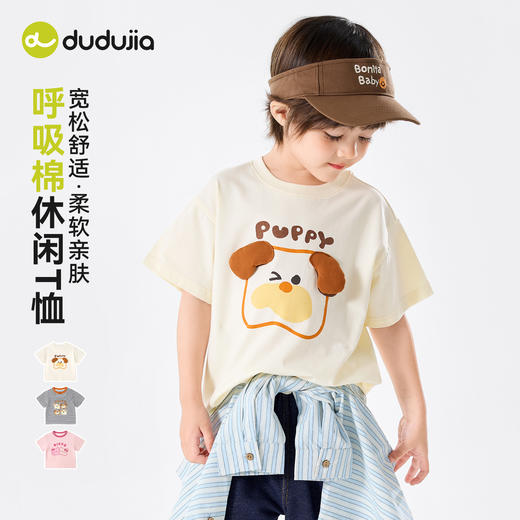 嘟嘟家儿童短袖男童女童休闲上衣宝宝T恤夏季童装a类D6BTX310 商品图4