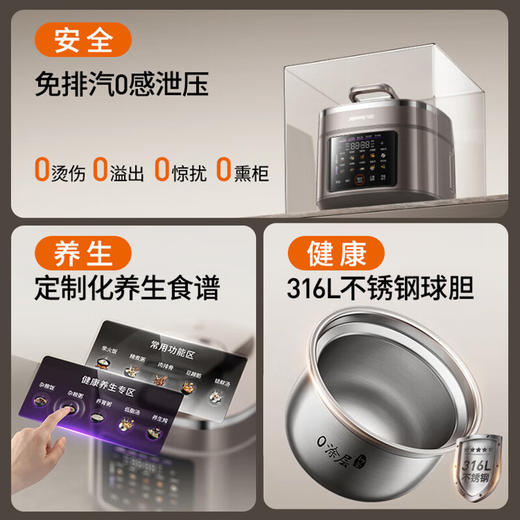 九阳免排气电压力煲0涂层316L不锈钢双球胆112kPa猛火IH电压力锅 商品图2