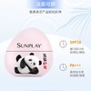 曼秀雷敦新碧柔润倍呵儿童物理防晒乳—PANDA IP版2026*30g【30174494】 商品缩略图3