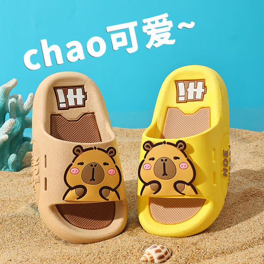 【透气防臭！云端踩屎感】2026夏季卡通儿童室内宝宝卡皮巴拉潮流款小学生鞋洗澡防滑防臭拖。xb 商品图0