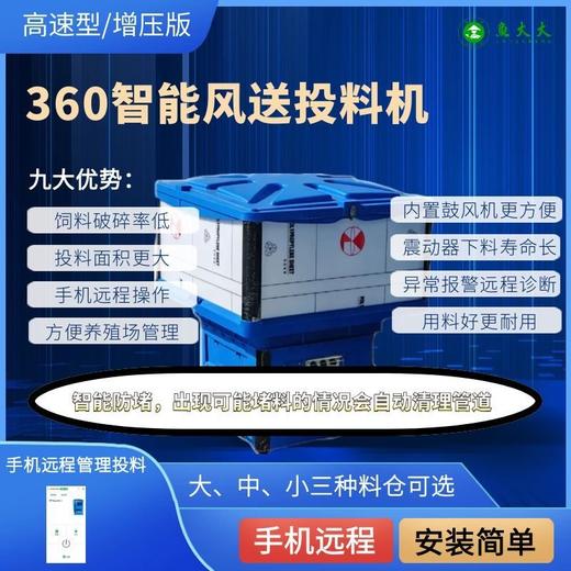 鱼大大智能风送投料机增压版--运费到付 商品图2