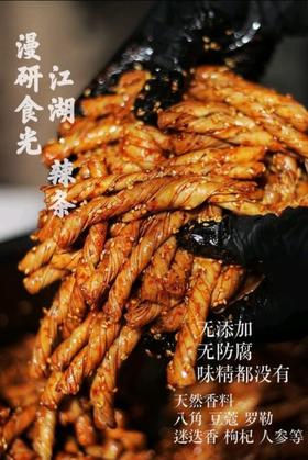 江湖辣条（特辣）