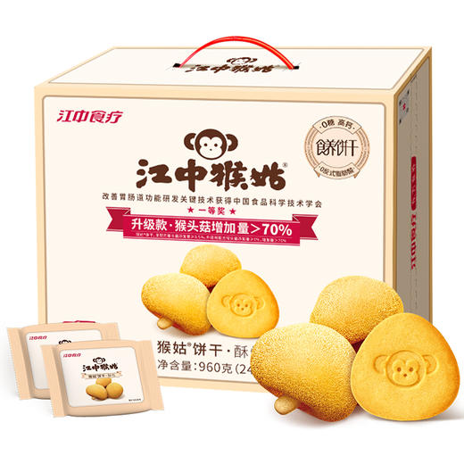 【会员专享】江中猴姑无糖酥性饼干猴头菇养胃食品糖友可食控糖送礼  保质期15个月 饼干易碎 介意慎拍 商品图5