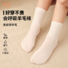 橙号 儿童/成人中筒/提花运动羊毛袜 商品缩略图8