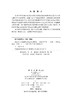 泡沫材料热辐射与高温传热特性 夏新林等 9787030808646 商品缩略图2