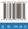 织物传感技术 商品缩略图4
