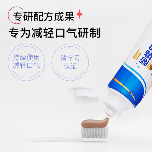 幽螺莎星口腔黏膜抑菌膏5支装 清新口气除口腔异味清洁护龈 送牙刷2支 商品图3