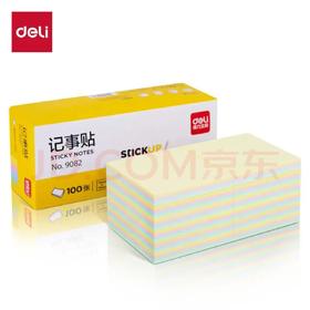 【HZN】彩色便签纸