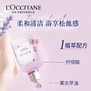 3253581770078 欧舒丹L'OCCITANE 白色薰衣草沐浴啫喱清洁保湿留香沐浴露250ML 商品缩略图3