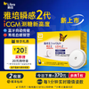 【2代优享】雅培（Abbott）瞬感动态二代 iCGM新品血糖仪传感器 /2个探头(有效期到2027年3月) 商品缩略图0
