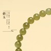 六鑫珠宝 青山黛檀香木和田链玉跑环双圈手串 商品缩略图2