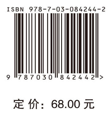 社会工作导论（第二版） 9787030842442 商品图4