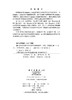 脑机接口开源软件平台应用与实践教程 9787030844835 商品缩略图2