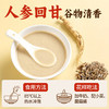 江中猴姑米稀人参米糊30天猴头菇养胃粉中老年营养品流食滋补早餐礼盒900g /水饮冲调 /冲饮谷物 /米糊 商品缩略图3