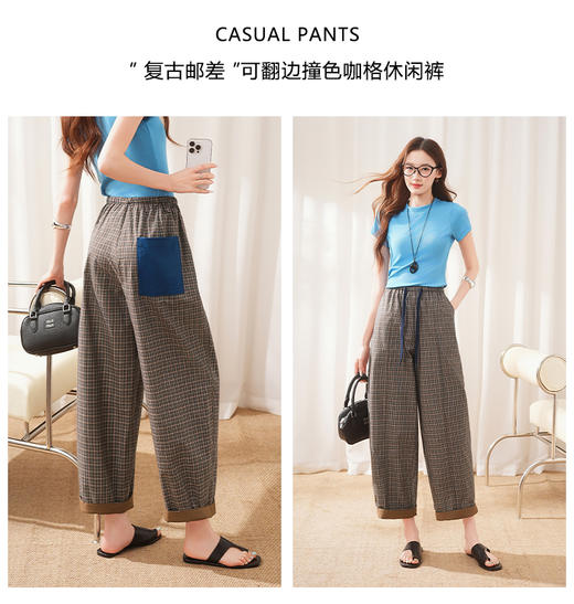 【伊麦优品 超肽棉复古邮差裤休闲裤】「立得住」的优雅:“复古邮差”可翻边撞色咖格 「摸得到」的温柔:面料是进口的超钛棉 「看得见」的精致2026年度代表色「云上舞白」采用一体特种机5线18针全成型技术 商品图1