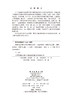 湖湘中医优势专科专病特色诊疗 中医肛肠科 9787030834997 商品缩略图2