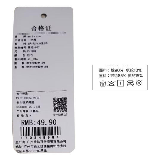 一字围吊带-纪念日百货门店同款170548976 商品图6