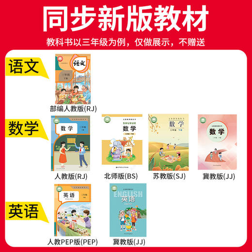 2026新版下册王朝霞试卷期末活页卷1-6年级期末试卷精选（下册）人教北师苏教版 商品图2