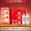 【扫码有好礼】52度国窖1573酒2025乙巳蛇年生肖礼盒套装金蛇献瑞 500mI*2 泸州老窖官方旗舰店 商品缩略图0