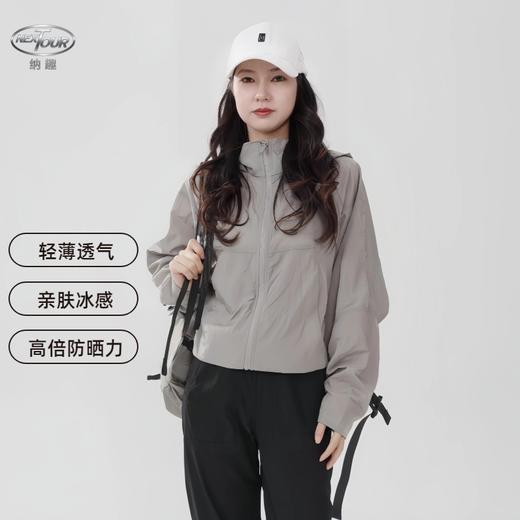纳趣户外防晒衣时尚阔版设计款UPF50+防紫外线皮肤风衣 商品图0
