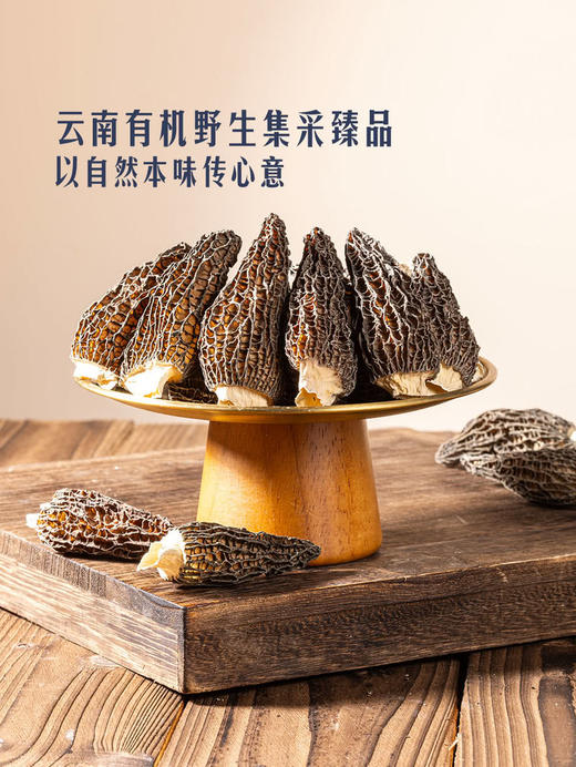 Member's Mark有机羊肚菌60g  山姆会员店商品非商品原因不支持退款 商品图2