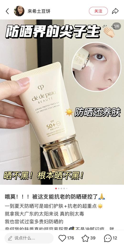 一店k （DFS免税渠道！防伪可查！）防晒界的爱马仕真不是吹的！防晒 + 抗老 + 提亮！用过真的会爱上！御龄养肤型高倍防晒乳液  正装50ml 商品图11