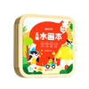 儿童水画本 童话王国 商品缩略图0